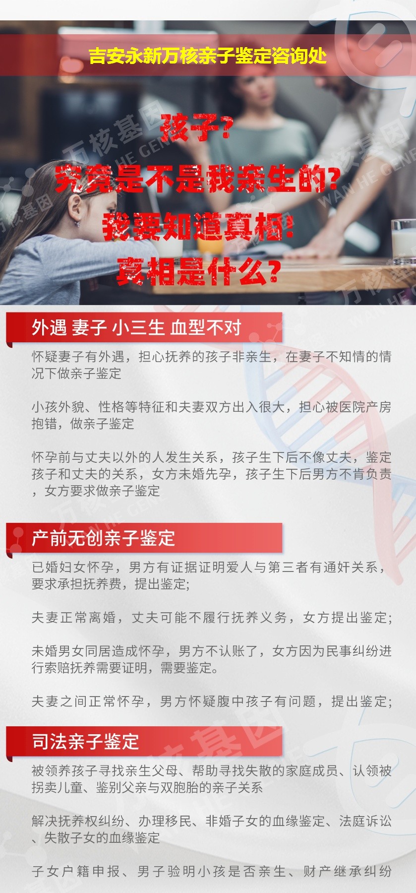 永新亲子鉴定机构鉴定介绍